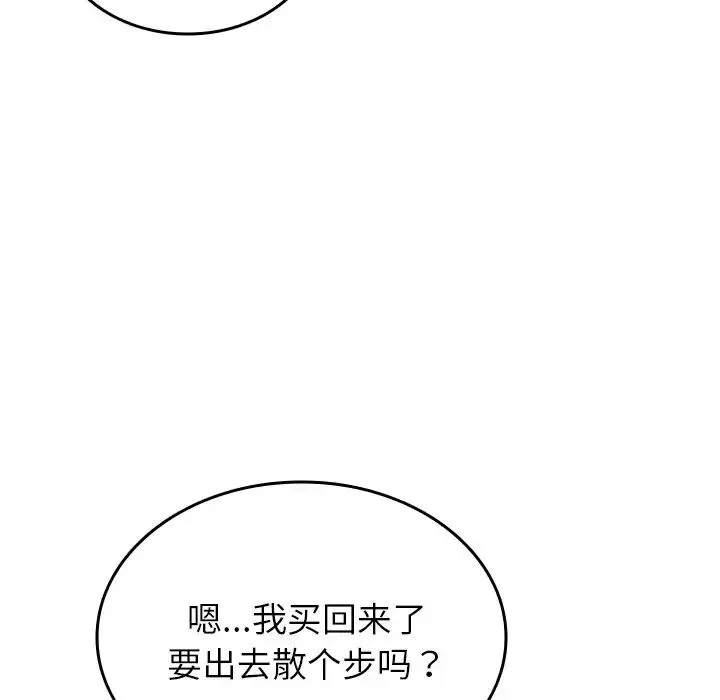 寄生教授家 - 第28話 - page 58