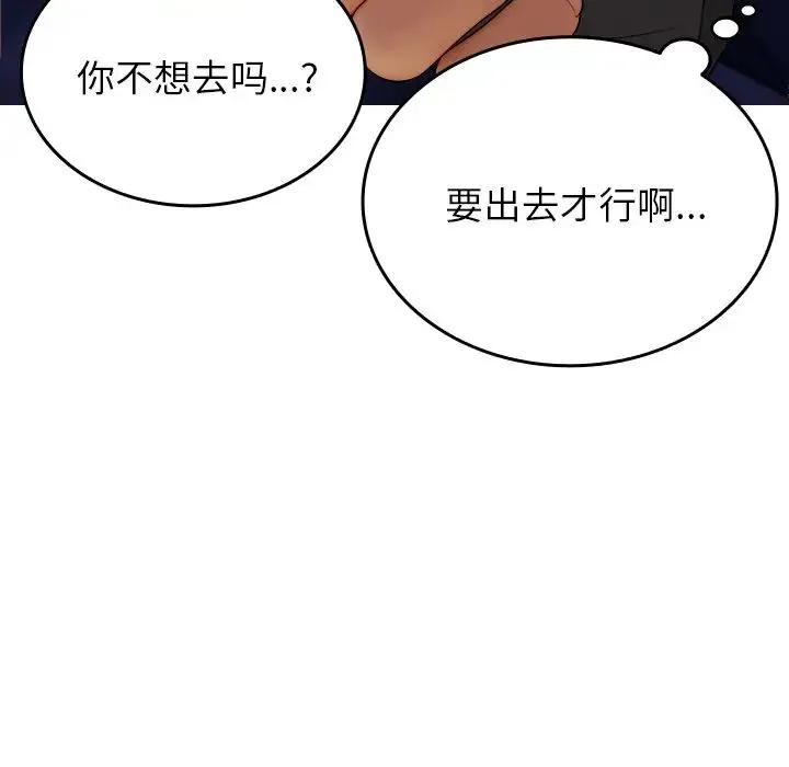 寄生教授家 - 第28話 - page 62