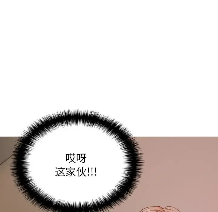 寄生教授家 - 第28話 - page 67