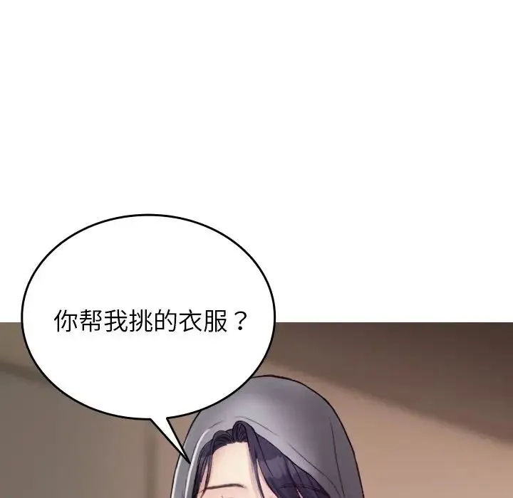 寄生教授家 - 第28話 - page 74