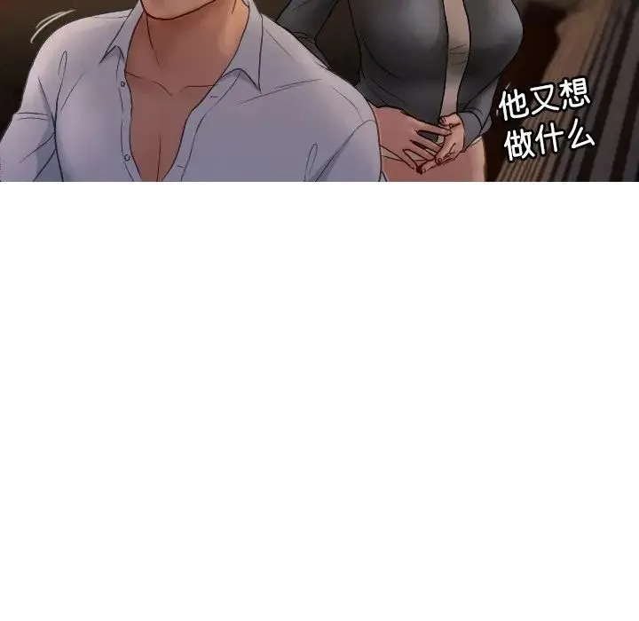 寄生教授家 - 第28話 - page 82