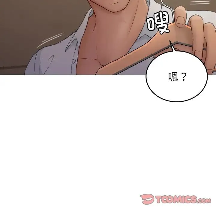 寄生教授家 - 第28話 - page 84