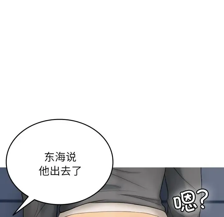 寄生教授家 - 第28話 - page 100