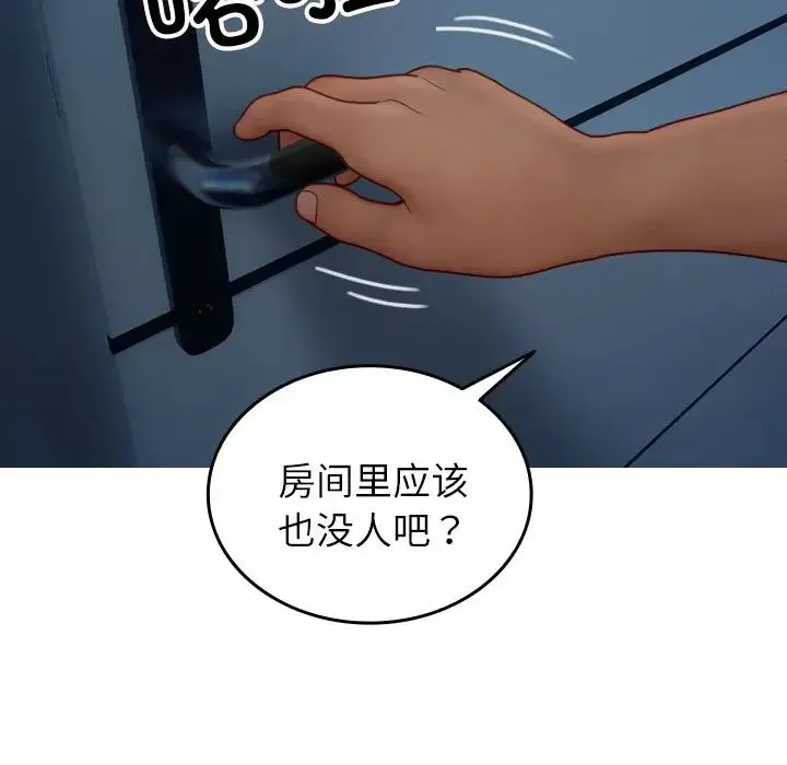 寄生教授家 - 第28話 - page 103
