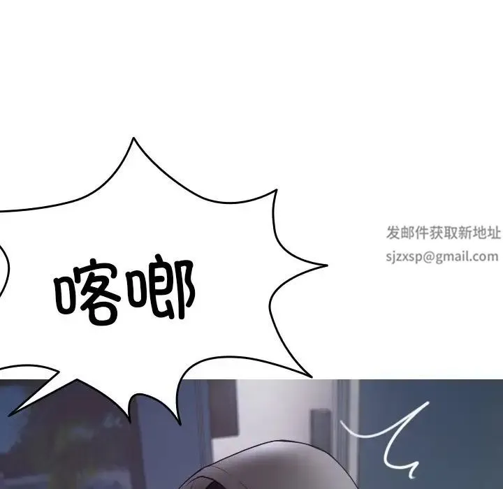 寄生教授家 - 第28話 - page 104