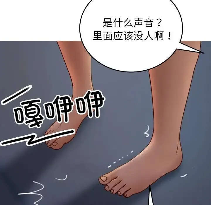 寄生教授家 - 第28話 - page 107