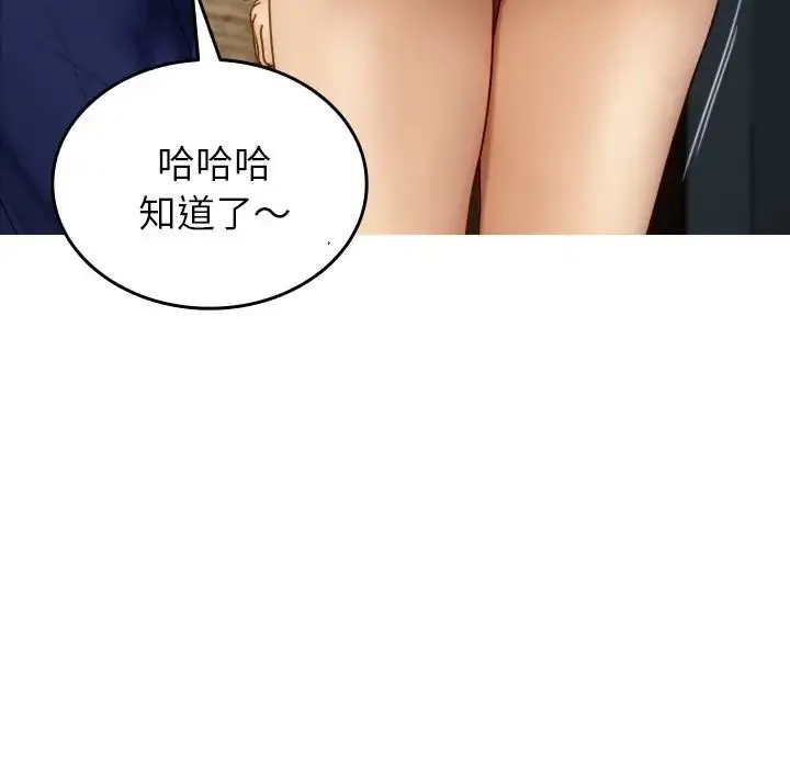 寄生教授家 - 第28話 - page 127