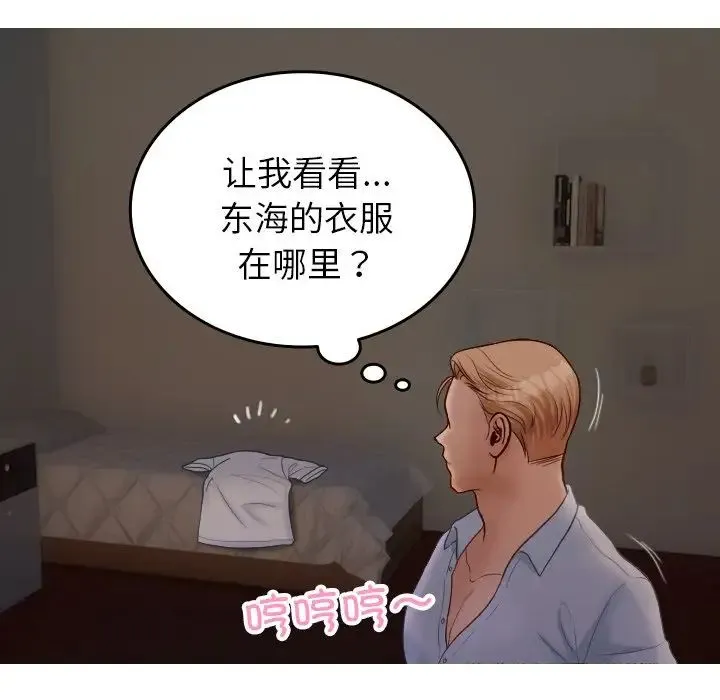 寄生教授家 - 第28話 - page 131