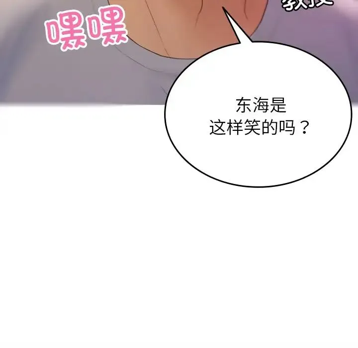寄生教授家 - 第28話 - page 141