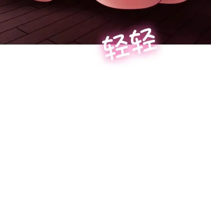 寄生教授家 - 第28話 - page 154