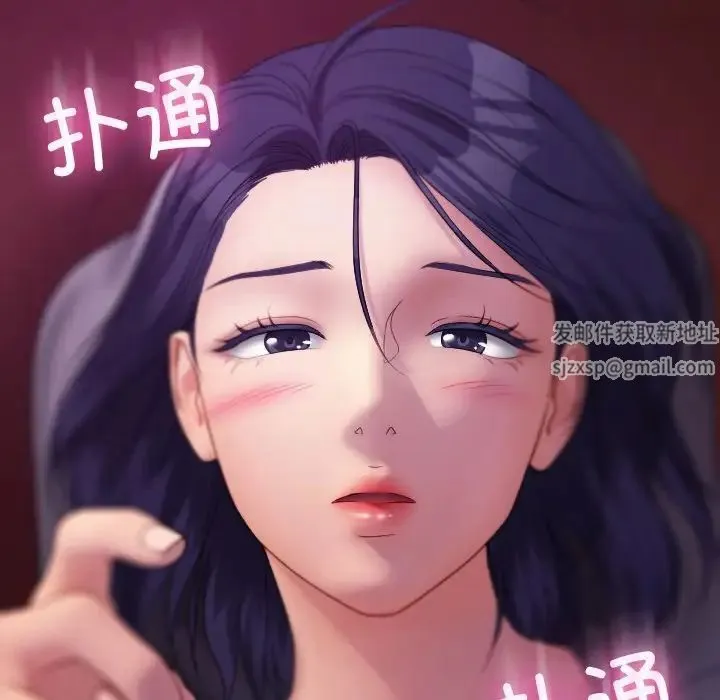 寄生教授家 - 第28話 - page 157