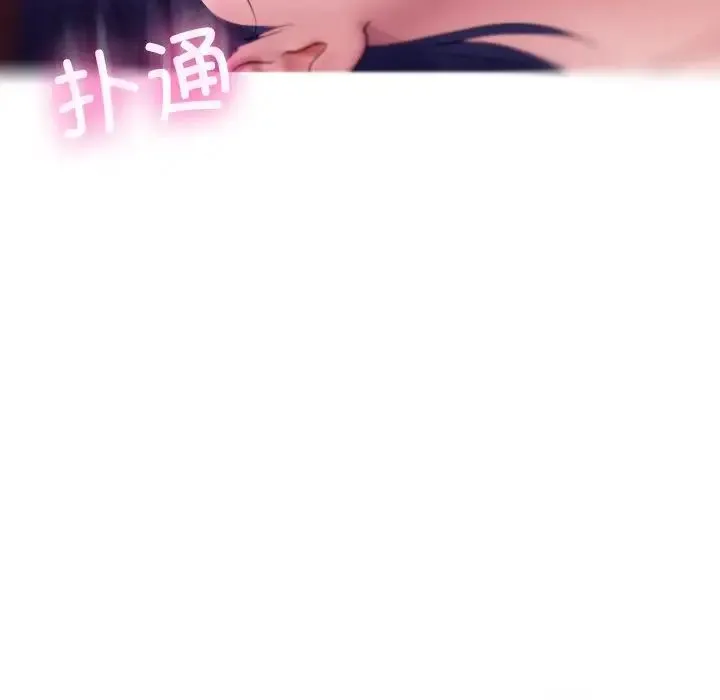 寄生教授家 - 第28話 - page 160
