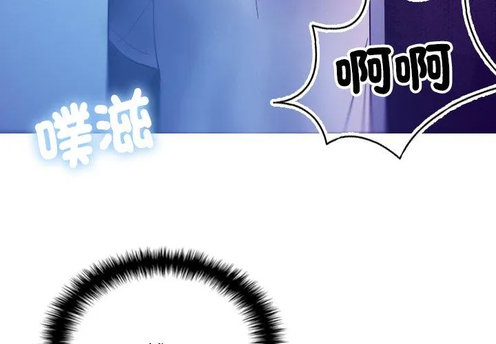寄生教授家 - 第6话 - page 4