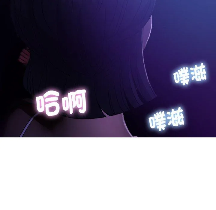 寄生教授家 - 第6话 - page 7