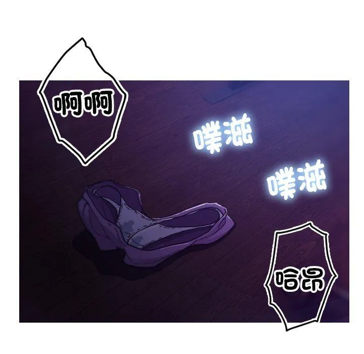 寄生教授家 - 第6话 - page 8