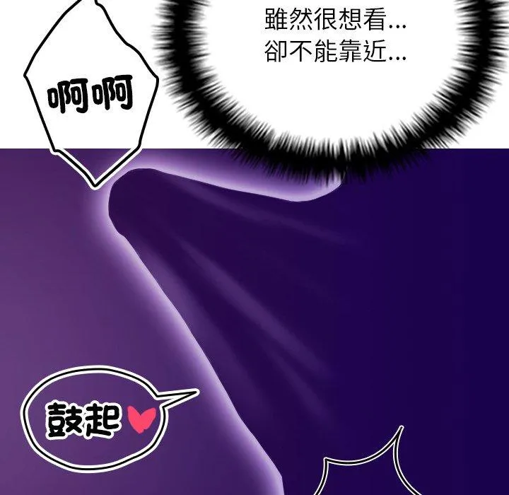 寄生教授家 - 第6话 - page 18