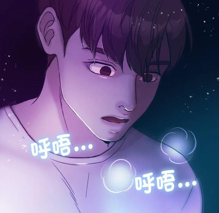 寄生教授家 - 第6话 - page 41