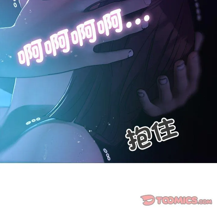 寄生教授家 - 第6话 - page 45