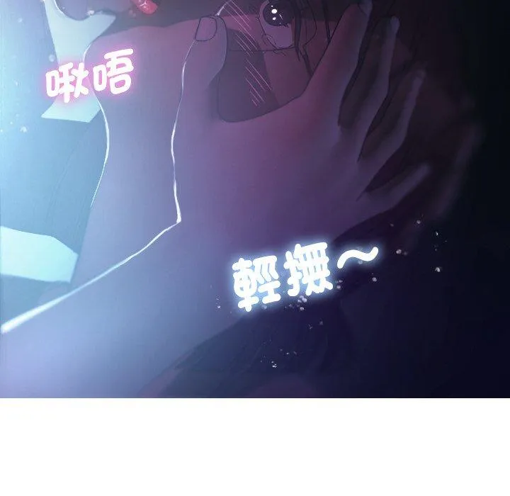 寄生教授家 - 第6话 - page 47