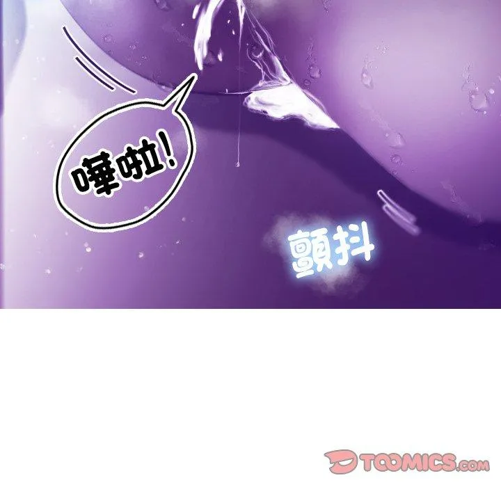 寄生教授家 - 第6话 - page 51