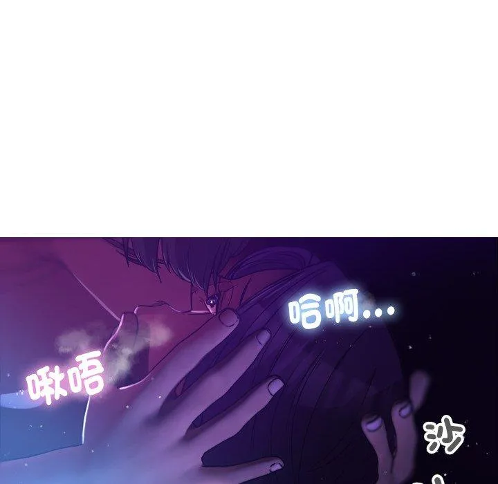 寄生教授家 - 第6话 - page 52