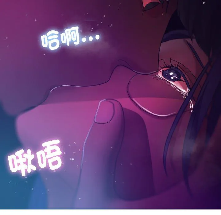寄生教授家 - 第6话 - page 54