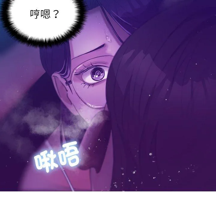 寄生教授家 - 第6话 - page 58