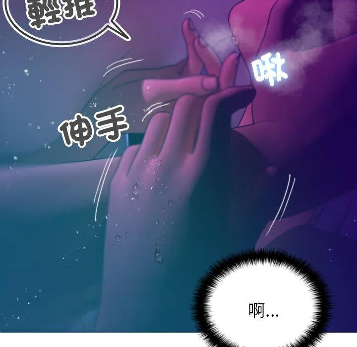 寄生教授家 - 第6话 - page 62