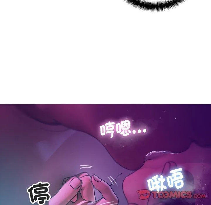 寄生教授家 - 第6话 - page 63