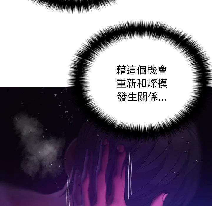 寄生教授家 - 第6话 - page 65
