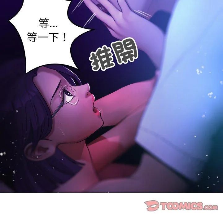 寄生教授家 - 第6话 - page 69