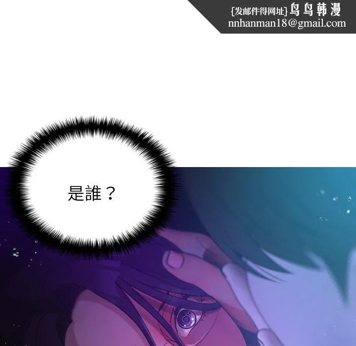 寄生教授家 - 第6话 - page 70