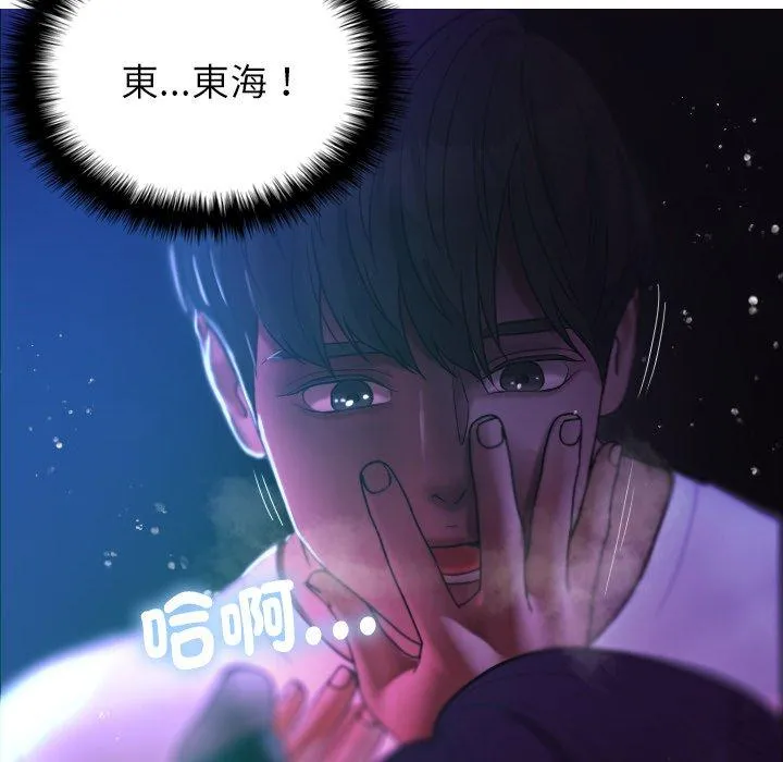 寄生教授家 - 第6话 - page 72