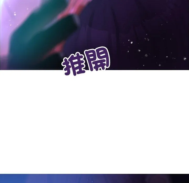 寄生教授家 - 第6话 - page 73