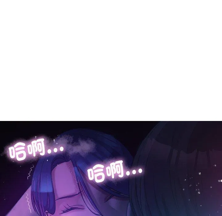 寄生教授家 - 第6话 - page 82