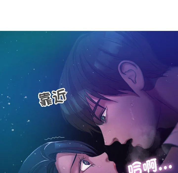 寄生教授家 - 第6话 - page 84