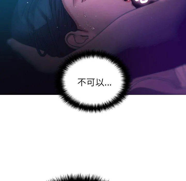 寄生教授家 - 第6话 - page 85