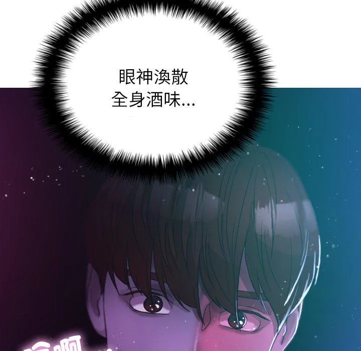 寄生教授家 - 第6话 - page 86