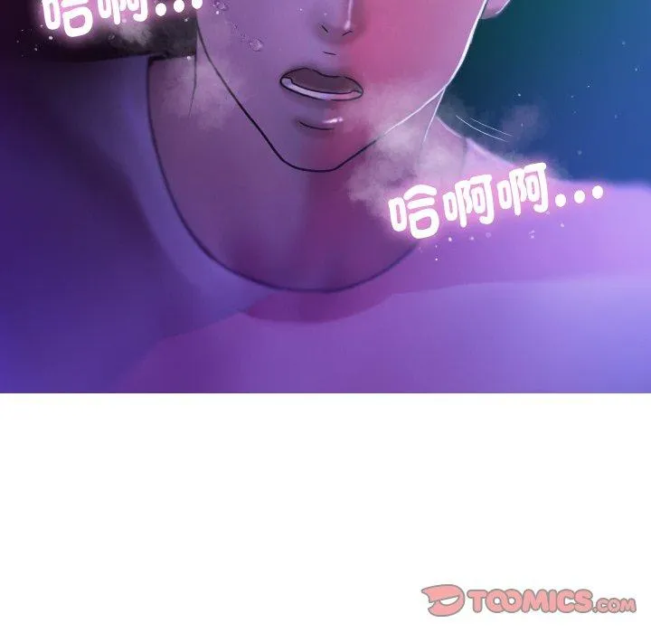 寄生教授家 - 第6话 - page 87