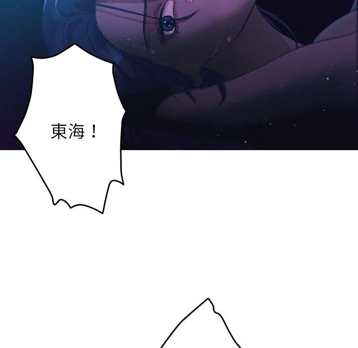 寄生教授家 - 第6话 - page 89
