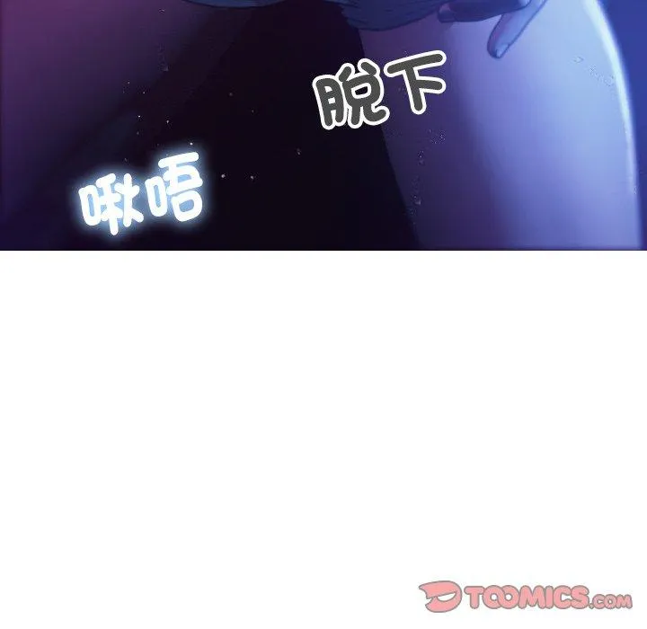 寄生教授家 - 第6话 - page 93