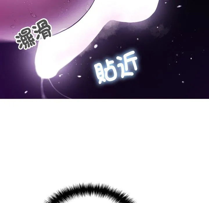 寄生教授家 - 第6话 - page 95