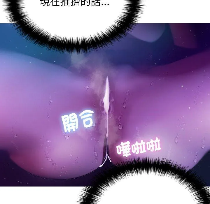 寄生教授家 - 第6话 - page 100