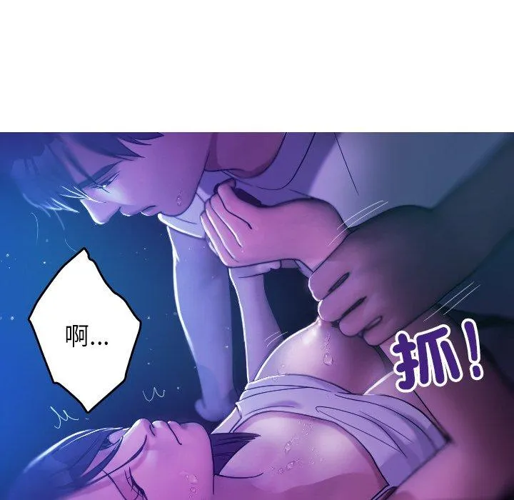 寄生教授家 - 第6话 - page 103