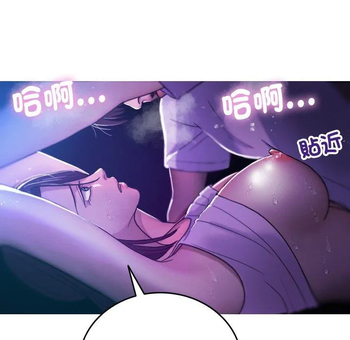 寄生教授家 - 第6话 - page 107