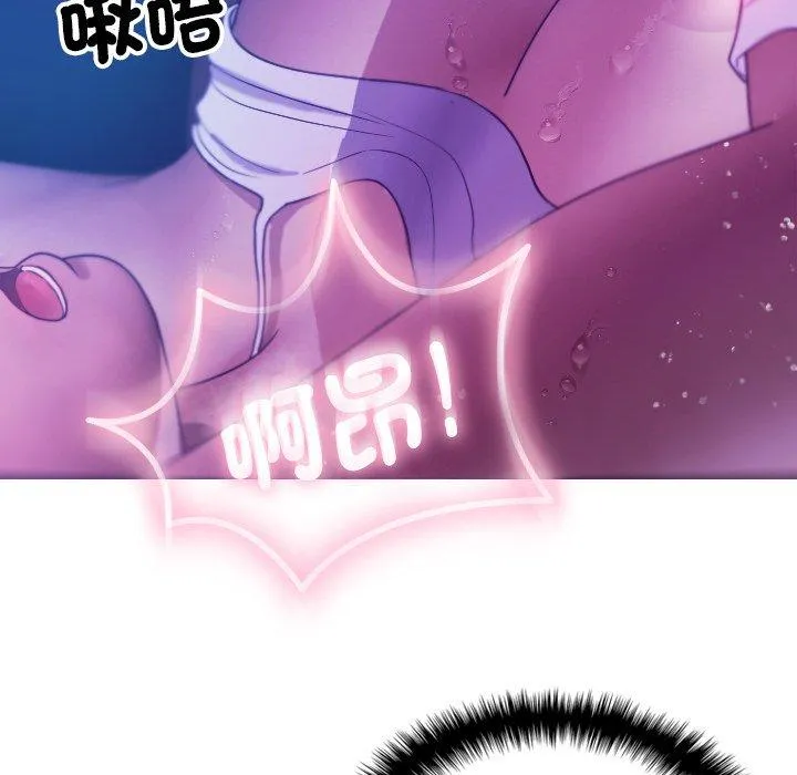 寄生教授家 - 第6话 - page 109