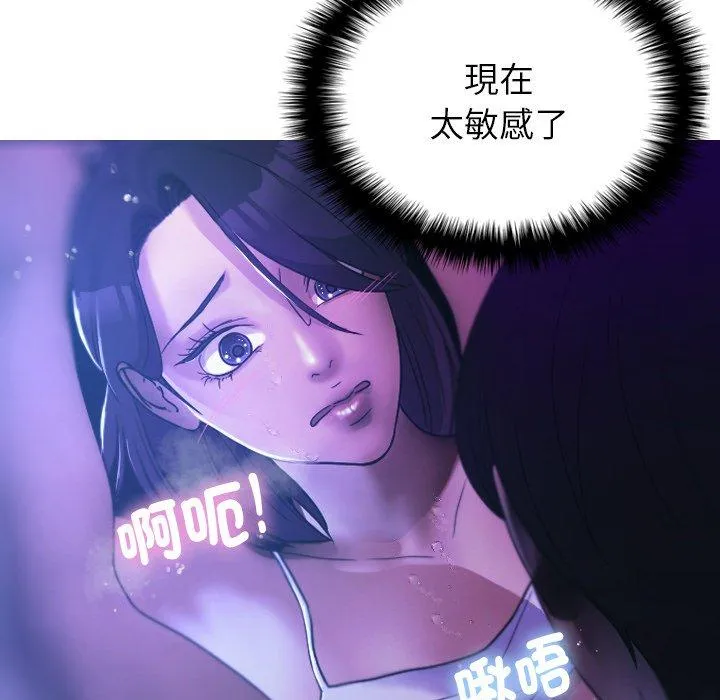 寄生教授家 - 第6话 - page 110