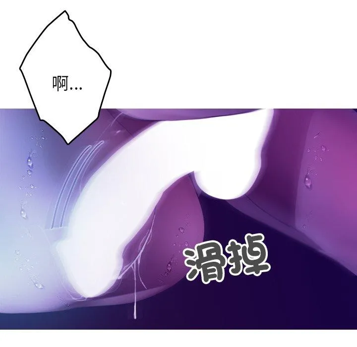 寄生教授家 - 第6话 - page 116