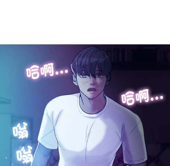 寄生教授家 - 第6话 - page 124