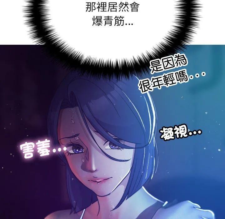 寄生教授家 - 第6话 - page 128